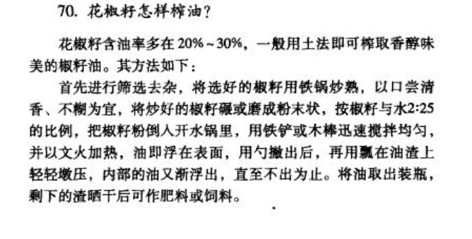 常見(jiàn)的幾種油料作物使用螺旋榨油機(jī)壓榨的工藝(下)
